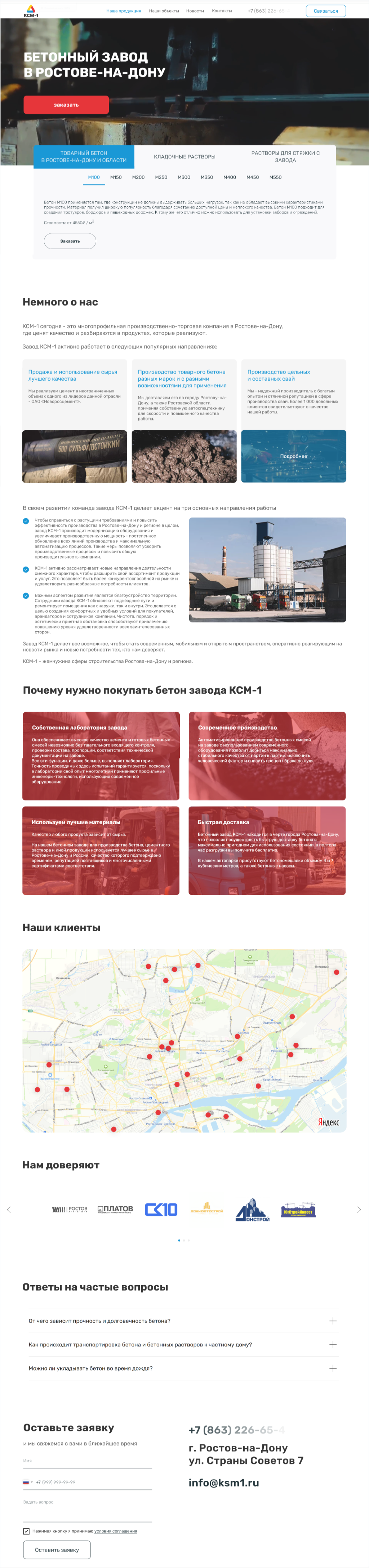 Сайт КСМ-1 после редизайна